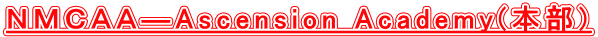 �m�l�b�`�`�\Ascension Academy(�{��) 