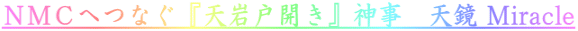 mlbւȂwVˊJx_@V Miracle
