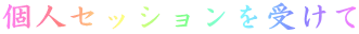 lZbV󂯂