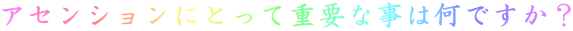 AZVɂƂďdvȎ͉łH