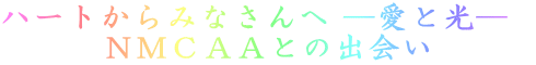 n[g݂Ȃ \ƌ\   mlb``Ƃ̏o