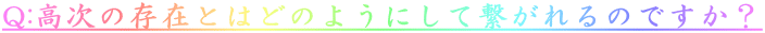 Q:݂̑Ƃ͂ǂ̂悤ɂČq̂łH