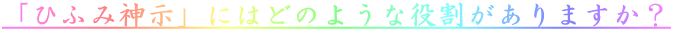 uЂӂݐ_vɂ͂ǂ̂悤Ȗ܂H