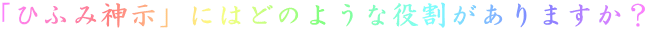 uЂӂݐ_vɂ͂ǂ̂悤Ȗ܂H