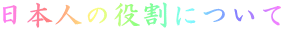 {l̖ɂ