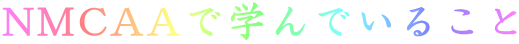 NMCAAŊwł邱