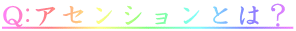 Q:AZVƂ́H