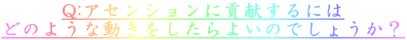 Q:AZVɍvɂ ǂ̂悤ȓ悢̂ł傤H