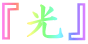 wx