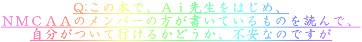 Q:̖{ŁA`搶͂߁A mlb``̃o[̕Ă̂ǂŁA čs邩ǂAsȂ̂ł