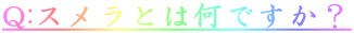 Q:XƂ͉łH