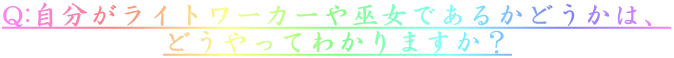 Q:Cg[J[ޏł邩ǂ́A ǂĂ킩܂H