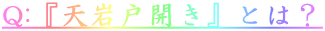 Q:wVˊJxƂ́H
