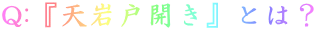 Q:wVˊJxƂ́H