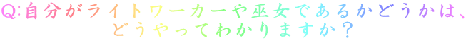 Q:Cg[J[ޏł邩ǂ́A ǂĂ킩܂H