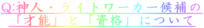Q:_lECg[J[ u˔\vƁuivɂ