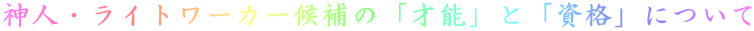 _lECg[J[́u˔\vƁuivɂ