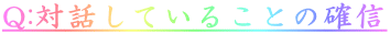 Q:ΘbĂ邱Ƃ̊mM