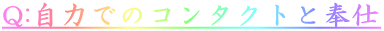 Q:͂ł̃R^Ngƕd