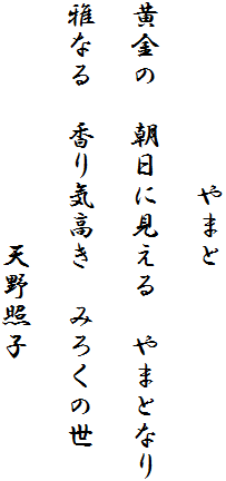 @@@@@@܂

́@Ɍ@܂ƂȂ

Ȃ@C@݂낭̐

@@@@@@@@VƎq