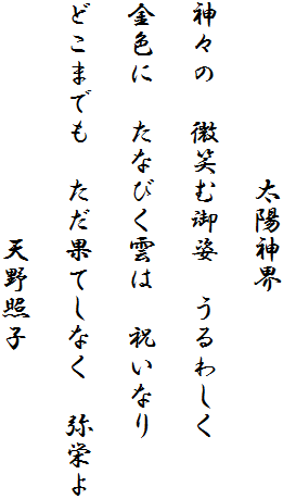 @@@@@@z_E

_X́@΂ތp@킵

FɁ@Ȃт_́@jȂ

ǂ܂ł@ʂĂȂ@h

@@@@@@@@VƎq