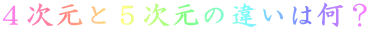 SƂT̈Ⴂ͉H