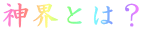 _EƂ́H