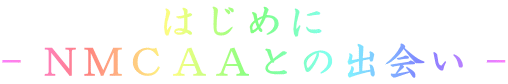 ͂߂  - mlb``Ƃ̏o -