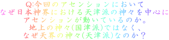 Q:̃AZVɂ Ȃ{_EɂVÔh̐_X𒆐S AZVĂ̂B n̐_X(Ôh)ł͂ȂA ȂVE̐_X(VÔh)Ȃ̂H