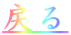 ߂