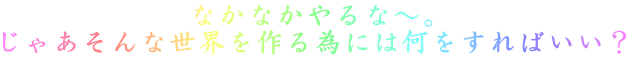 ȂȂȁ`B ႠȐEׂɂ͉΂H